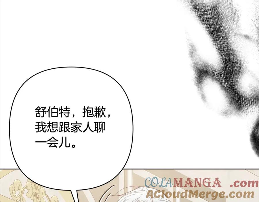 《回归后，黑化复仇！》第70话 高尚的母亲 第13页