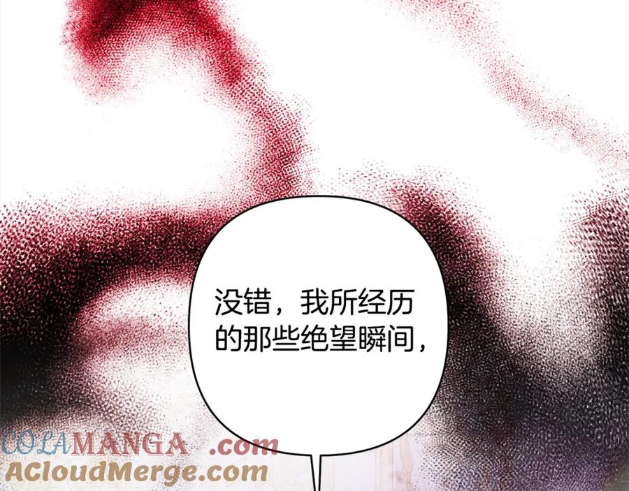 《回归后，黑化复仇！》第70话 高尚的母亲 第113页
