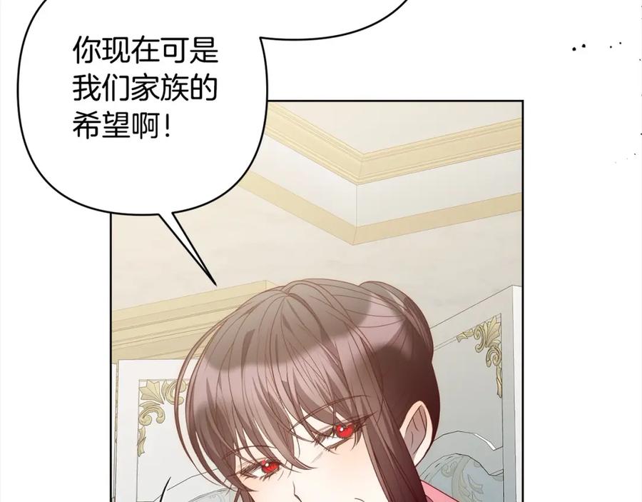 《回归后，黑化复仇！》第70话 高尚的母亲 第56页