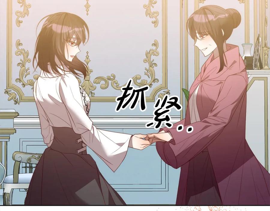 《回归后，黑化复仇！》第70话 高尚的母亲 第35页
