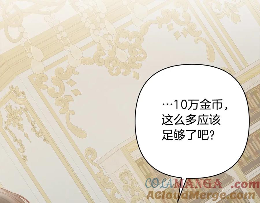 《回归后，黑化复仇！》第70话 高尚的母亲 第77页