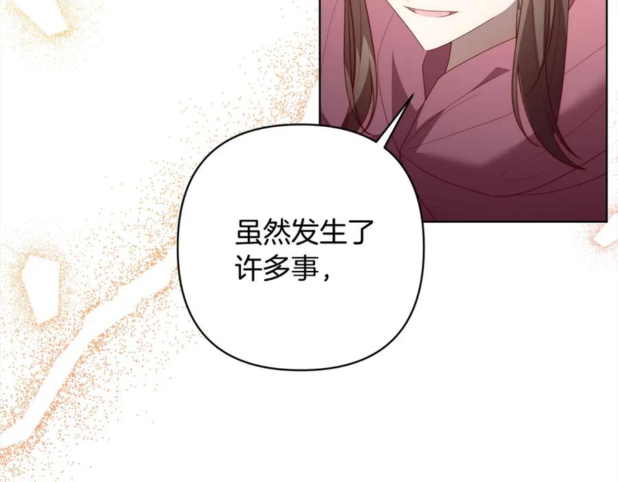 《回归后，黑化复仇！》第70话 高尚的母亲 第39页