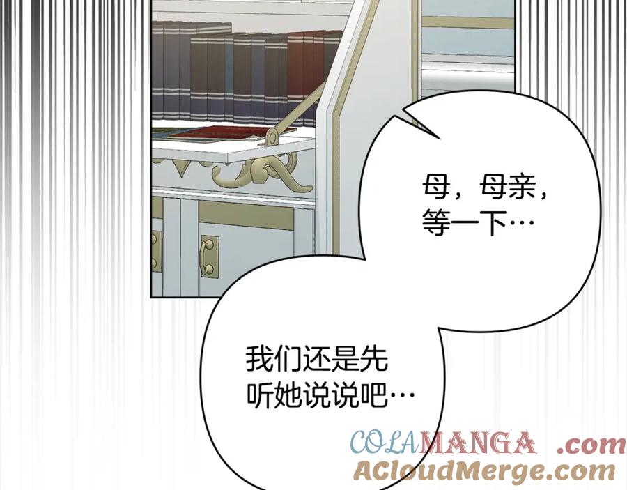 《回归后，黑化复仇！》第70话 高尚的母亲 第157页