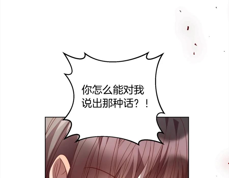 《回归后，黑化复仇！》第70话 高尚的母亲 第90页
