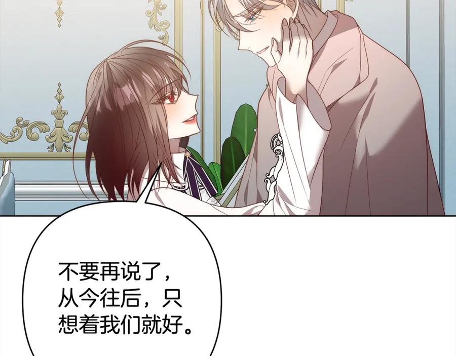 《回归后，黑化复仇！》第70话 高尚的母亲 第188页