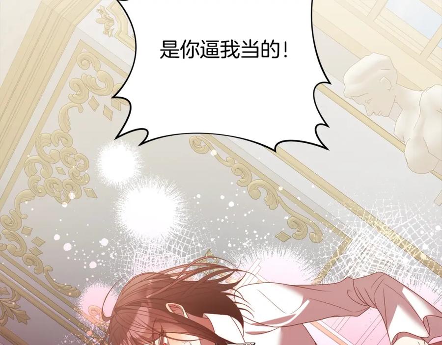 《回归后，黑化复仇！》第70话 高尚的母亲 第96页