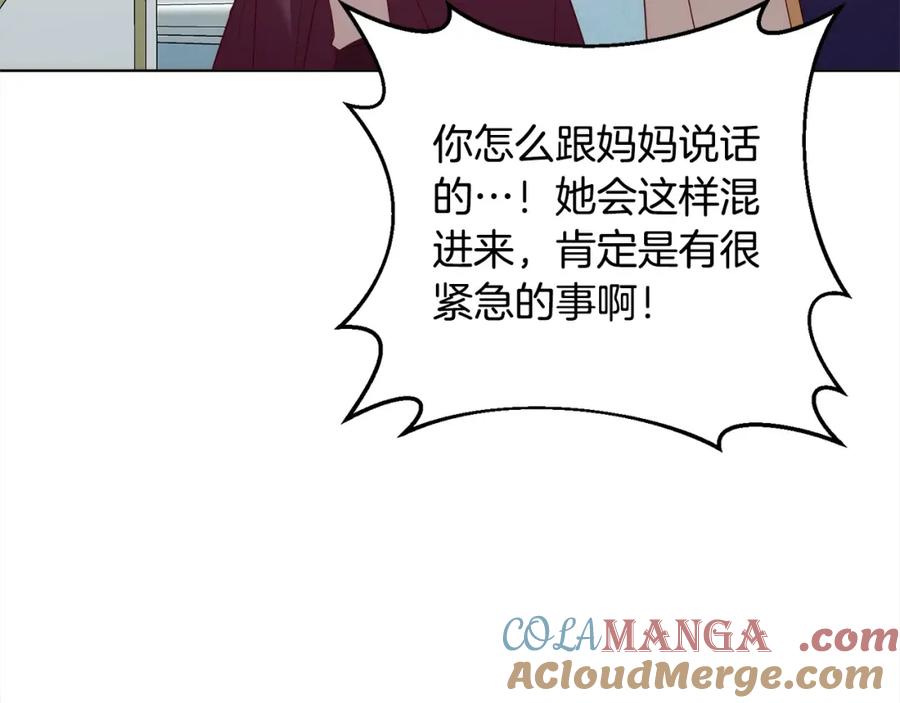 《回归后，黑化复仇！》第70话 高尚的母亲 第29页