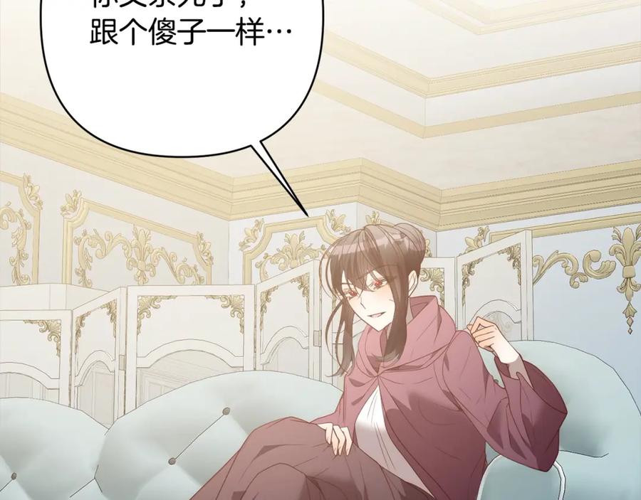 《回归后，黑化复仇！》第70话 高尚的母亲 第52页