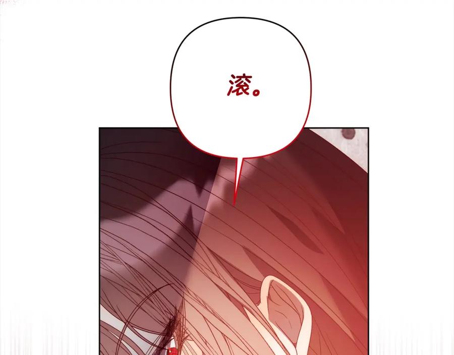 《回归后，黑化复仇！》第70话 高尚的母亲 第104页