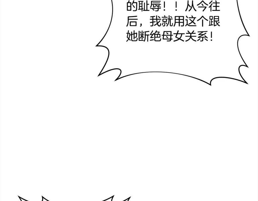 《回归后，黑化复仇！》第70话 高尚的母亲 第160页