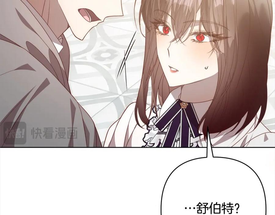 《回归后，黑化复仇！》第70话 高尚的母亲 第182页