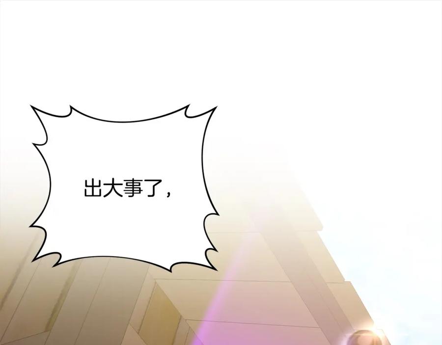 《回归后，黑化复仇！》第71话 爱上神明的圣女 第188页