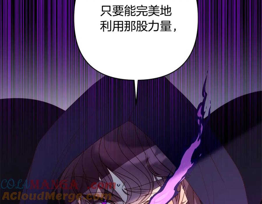 《回归后，黑化复仇！》第71话 爱上神明的圣女 第85页