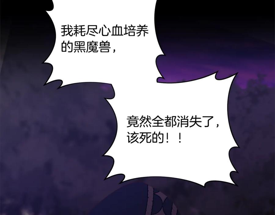 《回归后，黑化复仇！》第71话 爱上神明的圣女 第70页