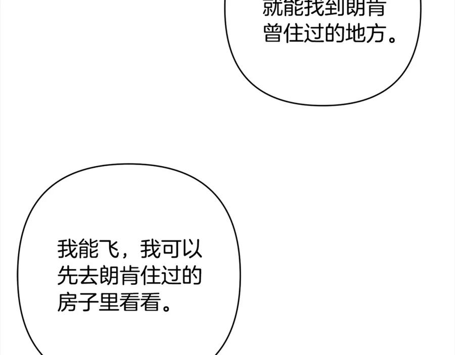 《回归后，黑化复仇！》第71话 爱上神明的圣女 第124页