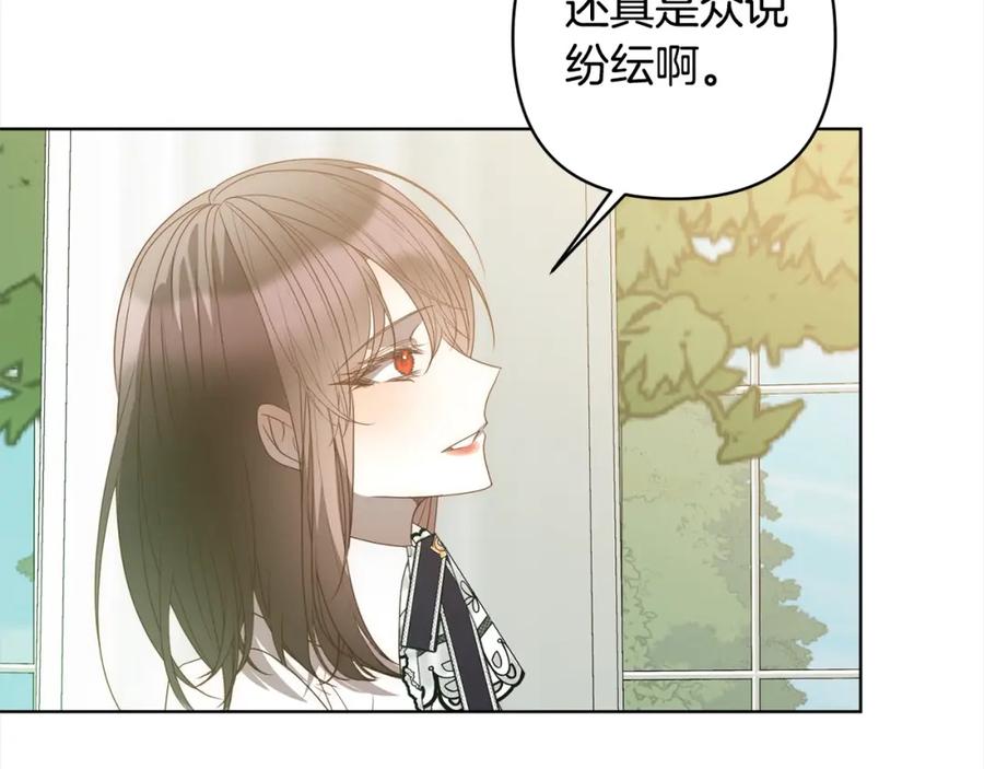 《回归后，黑化复仇！》第71话 爱上神明的圣女 第30页
