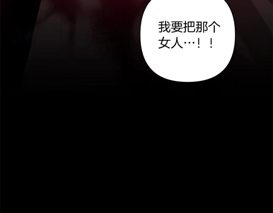 《回归后，黑化复仇！》第71话 爱上神明的圣女 第79页