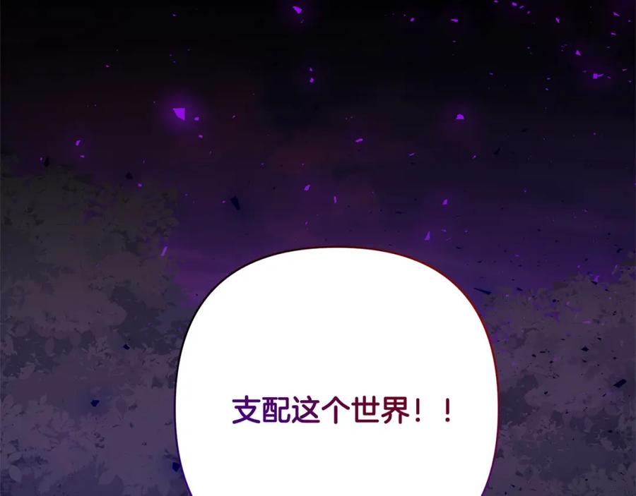 《回归后，黑化复仇！》第71话 爱上神明的圣女 第90页
