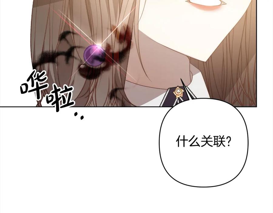 《回归后，黑化复仇！》第71话 爱上神明的圣女 第12页