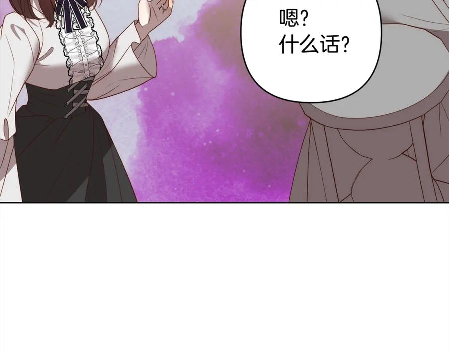 《回归后，黑化复仇！》第71话 爱上神明的圣女 第42页