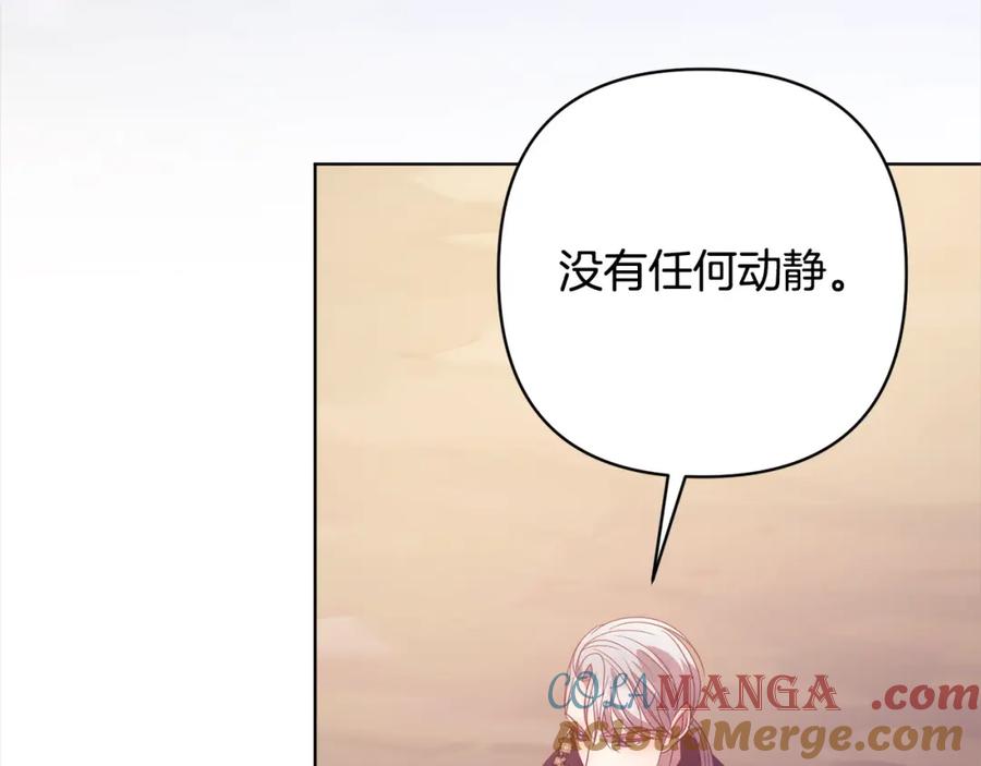 《回归后，黑化复仇！》第71话 爱上神明的圣女 第181页