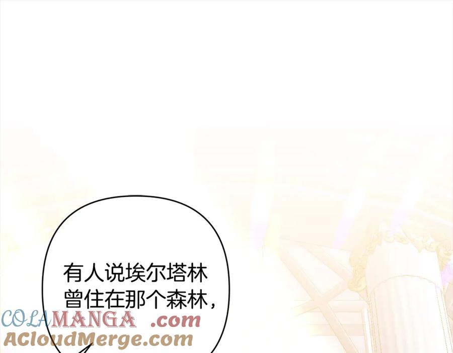 《回归后，黑化复仇！》第71话 爱上神明的圣女 第25页