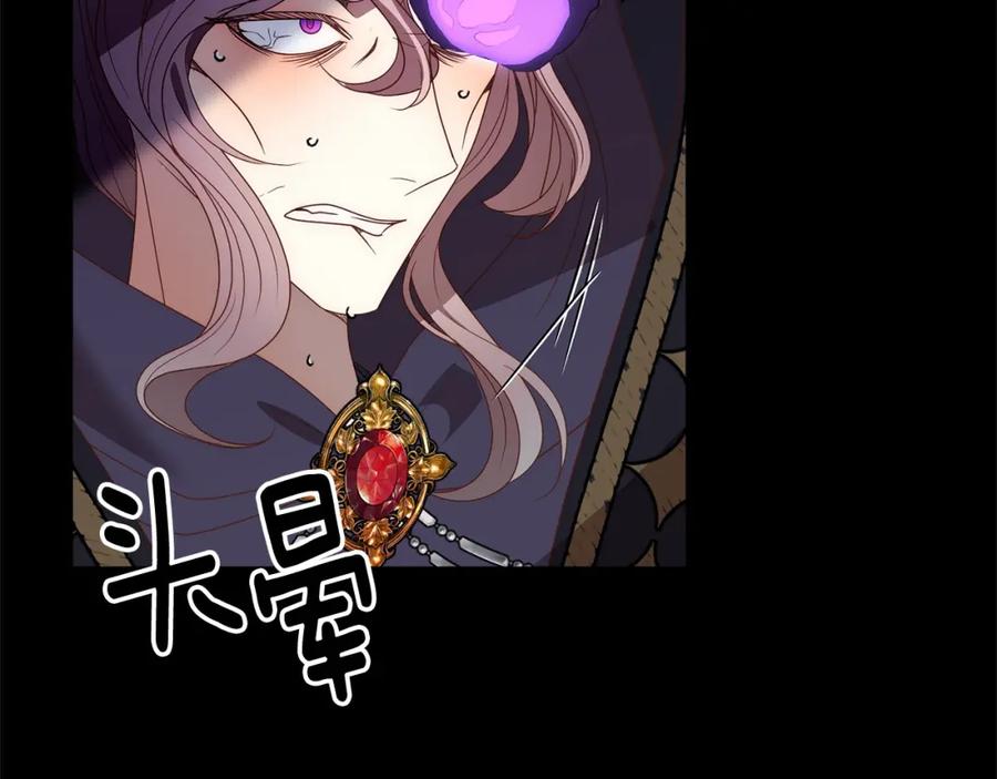 《回归后，黑化复仇！》第71话 爱上神明的圣女 第75页