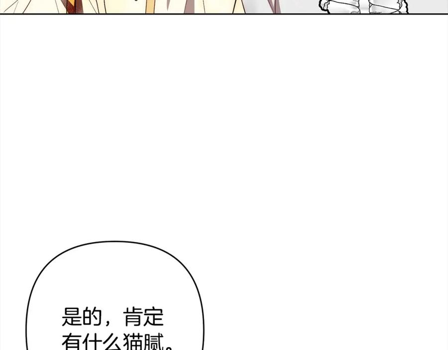 《回归后，黑化复仇！》第71话 爱上神明的圣女 第50页