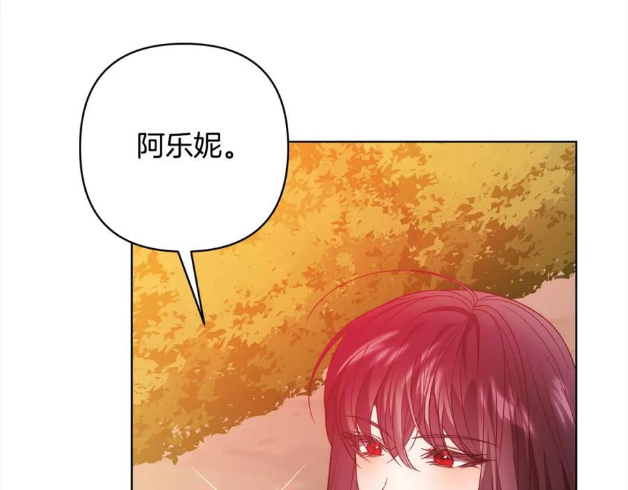 《回归后，黑化复仇！》第71话 爱上神明的圣女 第122页