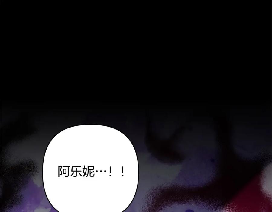 《回归后，黑化复仇！》第71话 爱上神明的圣女 第76页
