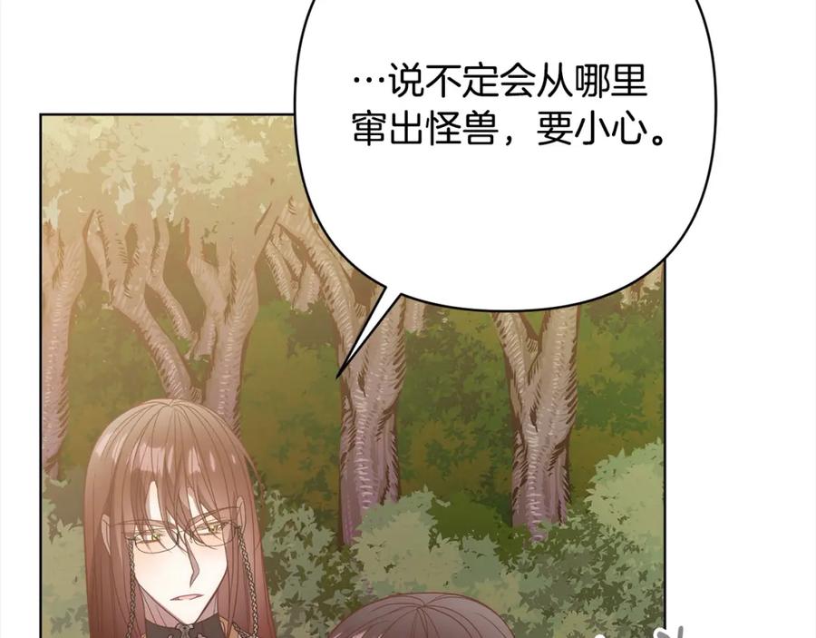 《回归后，黑化复仇！》第71话 爱上神明的圣女 第104页