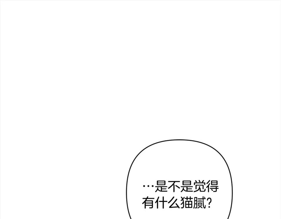 《回归后，黑化复仇！》第71话 爱上神明的圣女 第48页