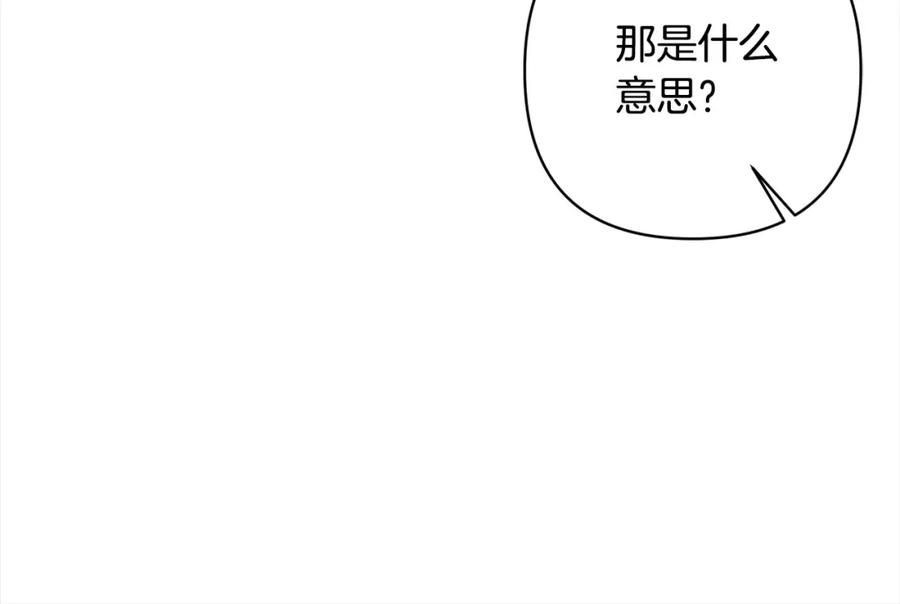 《回归后，黑化复仇！》第71话 爱上神明的圣女 第162页