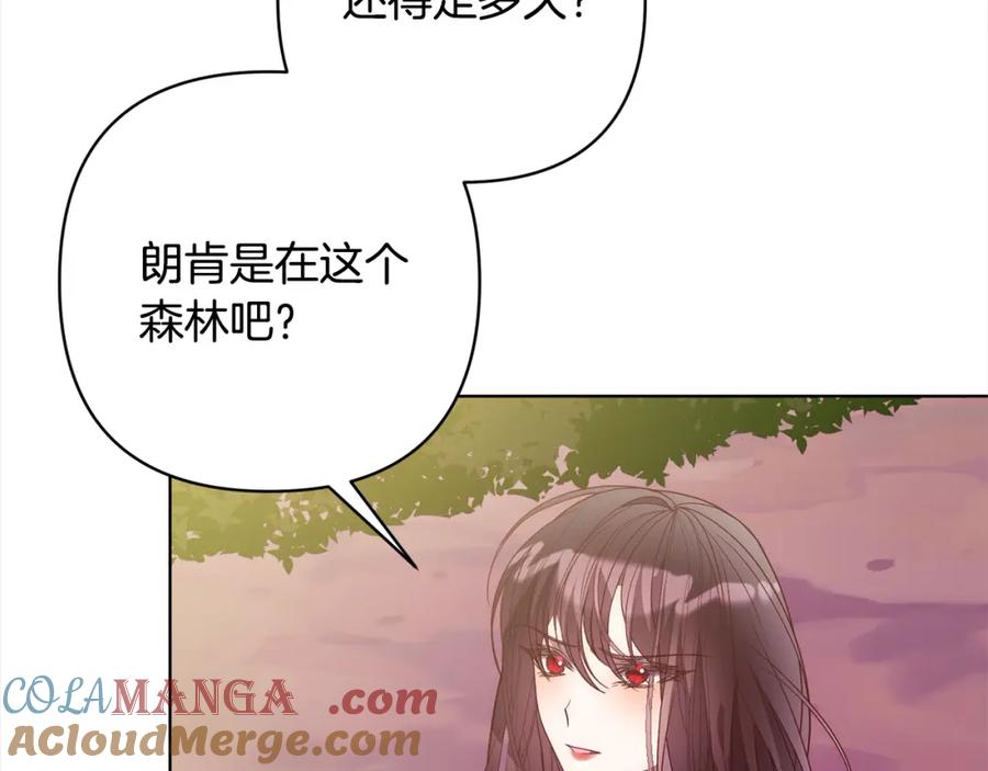 《回归后，黑化复仇！》第71话 爱上神明的圣女 第117页