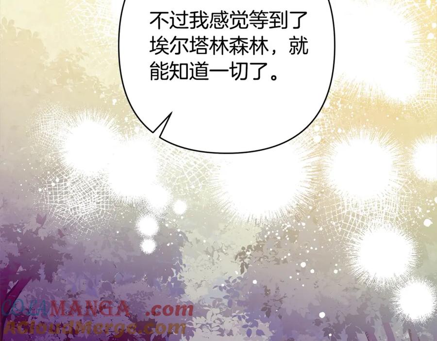 《回归后，黑化复仇！》第71话 爱上神明的圣女 第57页