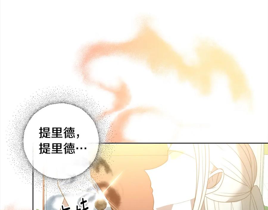 《回归后，黑化复仇！》第71话 爱上神明的圣女 第31页