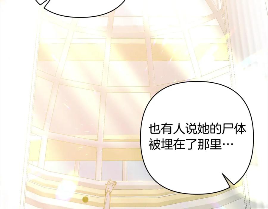 《回归后，黑化复仇！》第71话 爱上神明的圣女 第26页