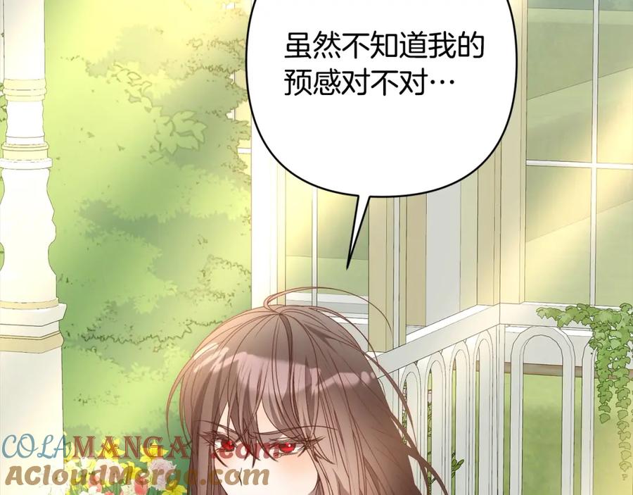 《回归后，黑化复仇！》第71话 爱上神明的圣女 第53页