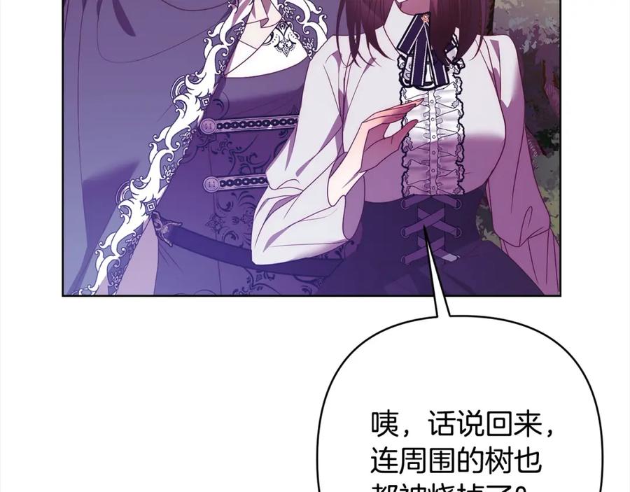 《回归后，黑化复仇！》第71话 爱上神明的圣女 第158页