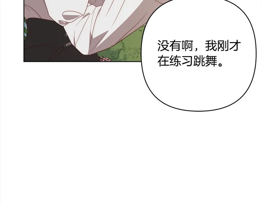 《回归后，黑化复仇！》第71话 爱上神明的圣女 第46页