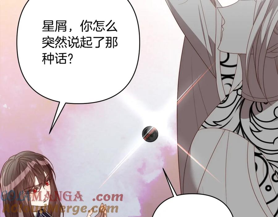 《回归后，黑化复仇！》第71话 爱上神明的圣女 第41页