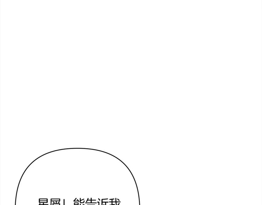 《回归后，黑化复仇！》第71话 爱上神明的圣女 第106页