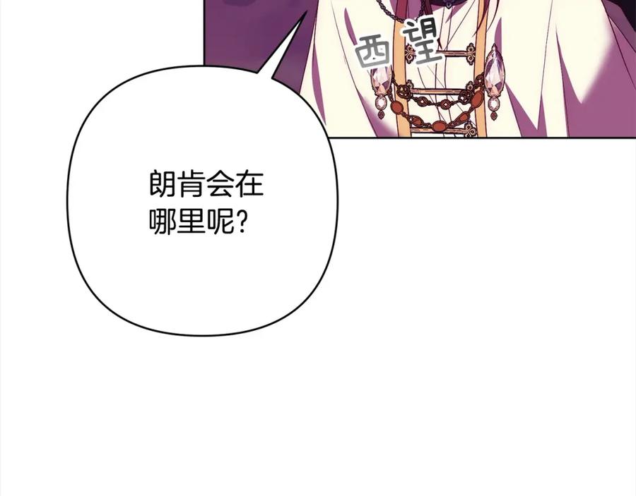 《回归后，黑化复仇！》第71话 爱上神明的圣女 第183页