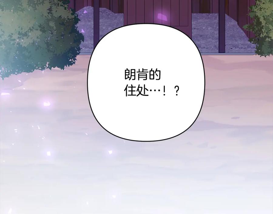 《回归后，黑化复仇！》第71话 爱上神明的圣女 第180页