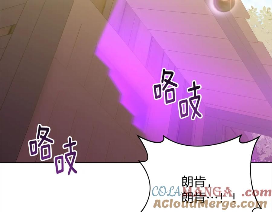《回归后，黑化复仇！》第71话 爱上神明的圣女 第189页