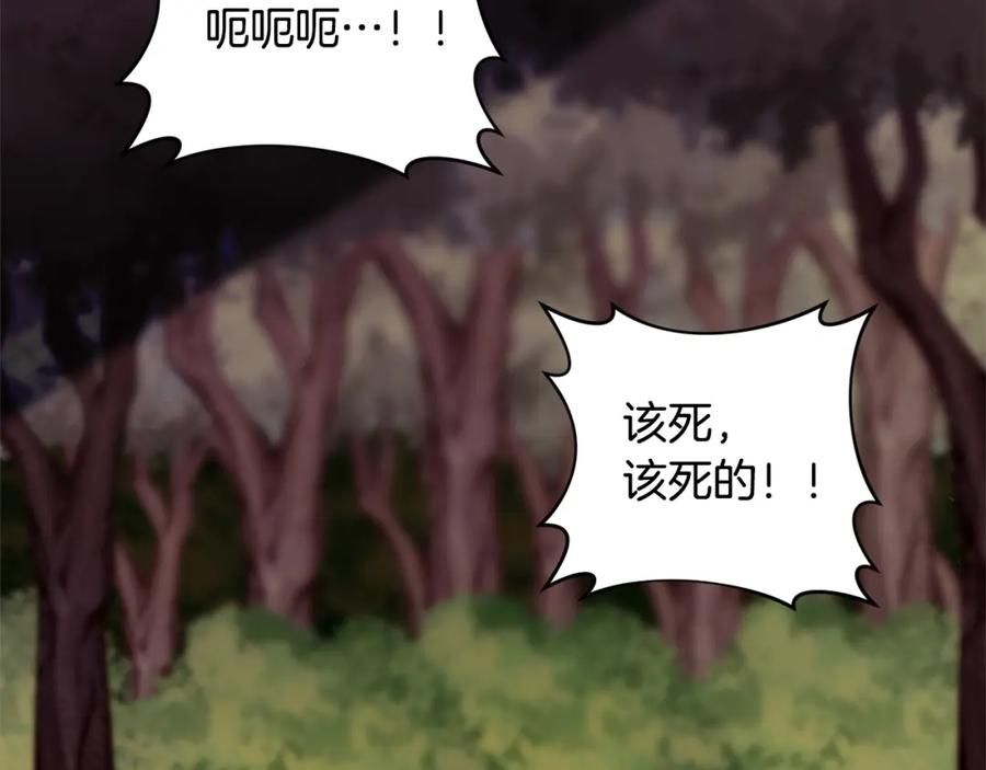 《回归后，黑化复仇！》第71话 爱上神明的圣女 第68页