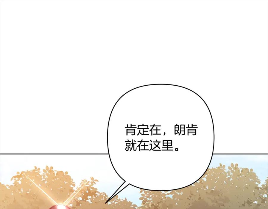 《回归后，黑化复仇！》第71话 爱上神明的圣女 第120页