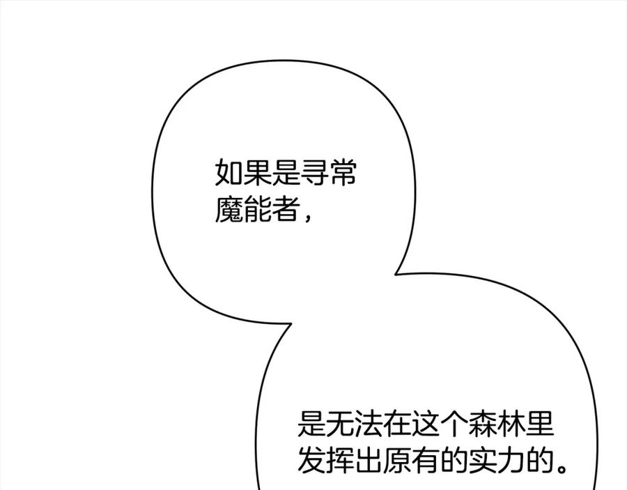 《回归后，黑化复仇！》第71话 爱上神明的圣女 第163页