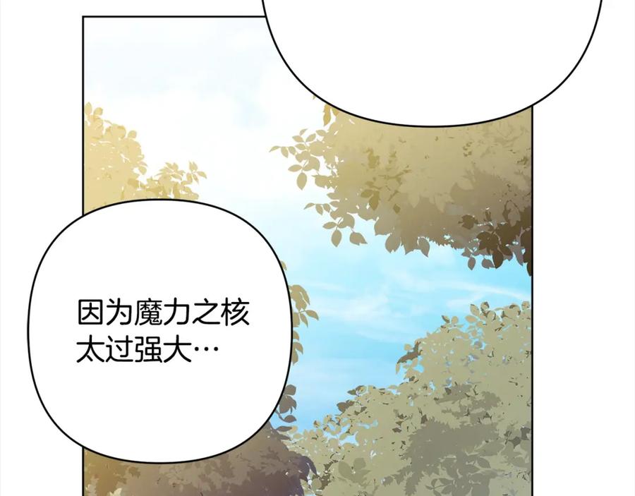 《回归后，黑化复仇！》第71话 爱上神明的圣女 第164页