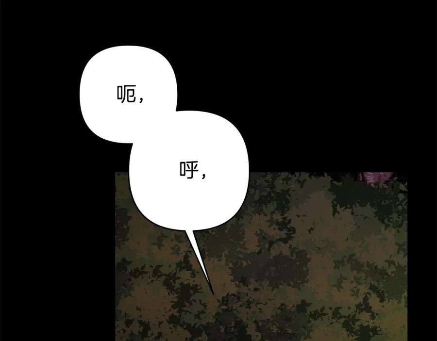 《回归后，黑化复仇！》第71话 爱上神明的圣女 第80页